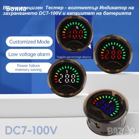 DC7-100V Мини кръгъл волтметър  - Тестер за капацитет, снимка 4 - Други стоки за дома - 48779472