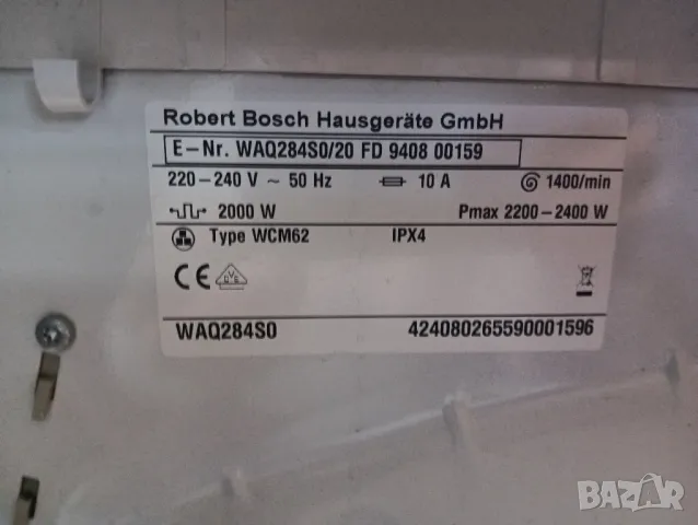 Като нова пералня Бош Bosch Avantixx 7 A+++ 7кг 2 години гаранция!, снимка 2 - Перални - 48685251