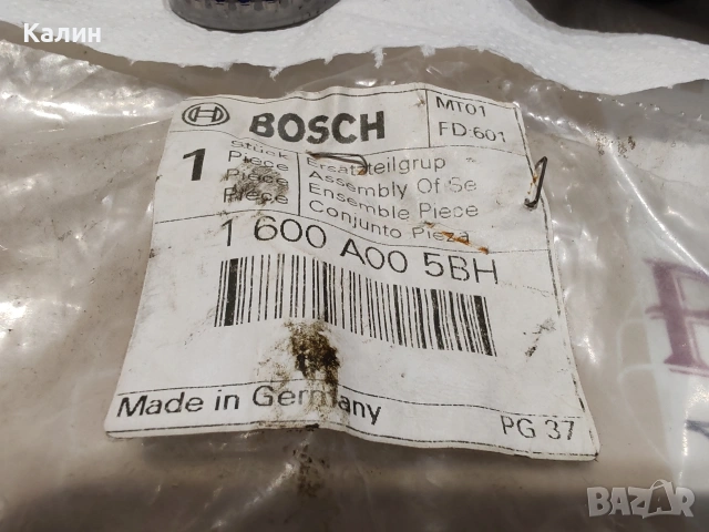 Зъбна Двойка BOSCH за ъглошлайф , снимка 3 - Ъглошлайфи - 53908304