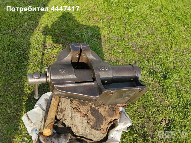 Старо Германско менгеме 45кг