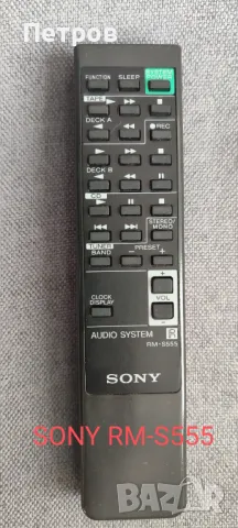 Дистанционно SONY audio system, снимка 1 - Аудиосистеми - 48703373