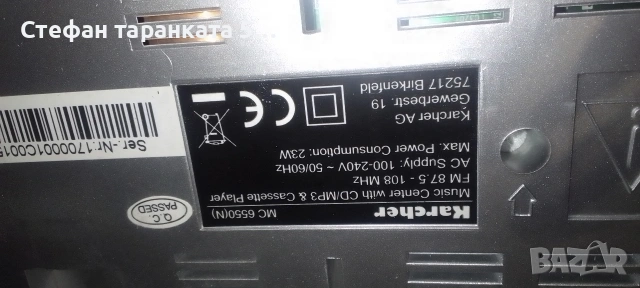 Аудио уредба със стойка за закачане на стена , снимка 9 - Аудиосистеми - 54094603