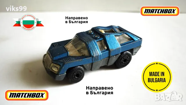 Matchbox Planet Scout N59 Super Fast Made in Bulgaria 1975 , снимка 1 - Колекции - 48863377