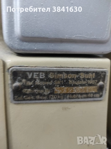 симсон SR 1, снимка 5 - Мотоциклети и мототехника - 52788329