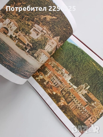 Атон - легенда жива, снимка 4 - Художествена литература - 54067249