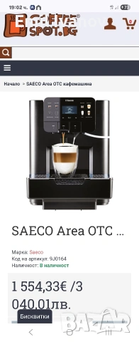 Saeco Area OTC капсулна, снимка 4 - Кафемашини - 53457582