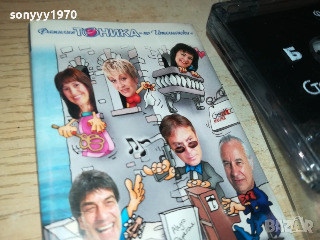 ФАМИЛИЯ ТОНИКА-ОРИГИНАЛНА КАСЕТА 0510252103, снимка 16 - Аудио касети - 51955333