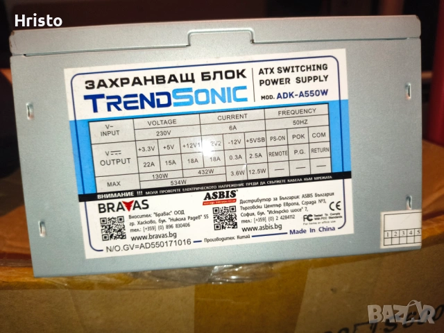 Захранващи блокове компютри 10 броя, снимка 3 - Захранвания и кутии - 53541263