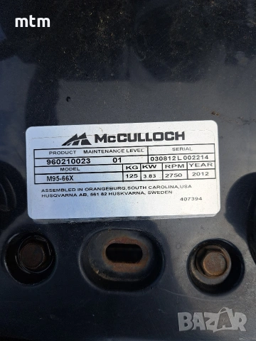 тракторна косачка , снимка 9 - Градинска техника - 53729961