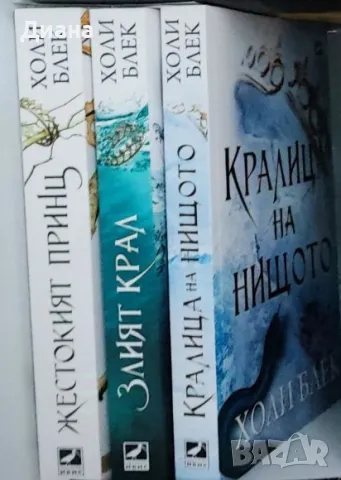 Продавам книги, снимка 3 - Художествена литература - 48176984