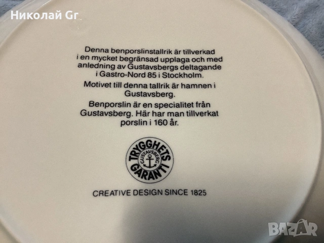 Колекционерска чиния порцелан лимитирано издание  произведено в Швейцария диаметър 24 см, снимка 5 - Колекции - 53030900