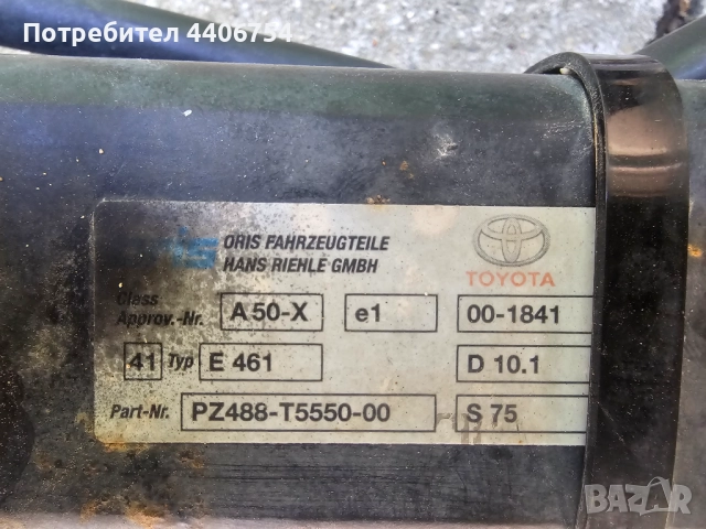 Теглич за Toyota Avensis , снимка 3 - Части - 51733652