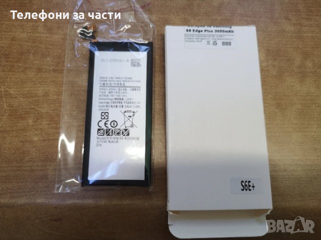Батерия за Samsung S6 Edge plus