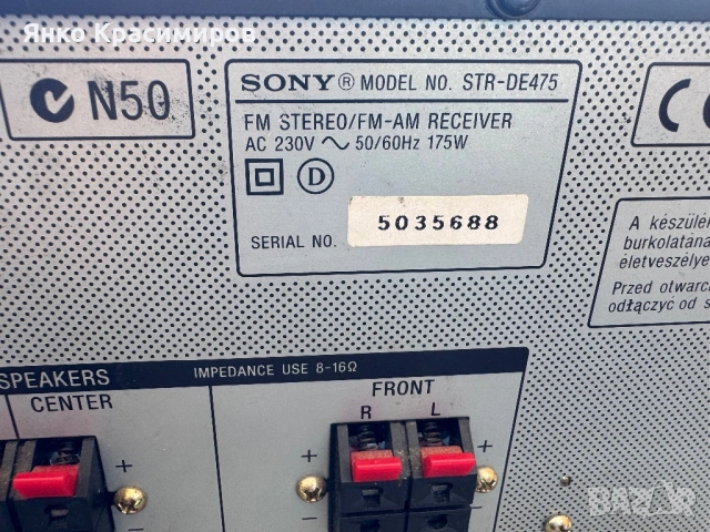 Sony str de475, снимка 6 - Ресийвъри, усилватели, смесителни пултове - 54237937