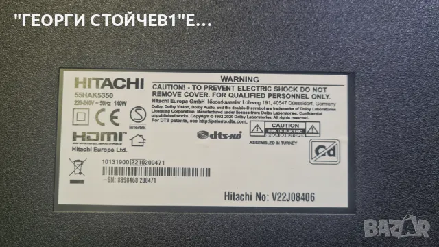 55HAK5350  СЪС СЧУПЕНА МАТРИЦА, снимка 4 - Части и Платки - 50392939