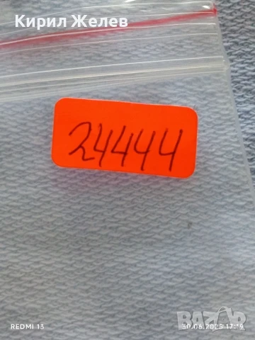 Лот значки 10 броя стари редки от соца ЛЕННН, ШИПКА, СССР за КОЛЕКЦИОНЕРИ 24444, снимка 13 - Колекции - 50850875