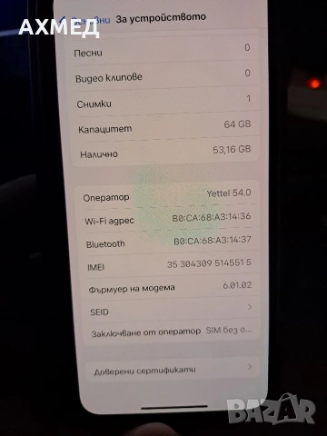 iPhone x 64 gb , снимка 3 - Apple iPhone - 54118207