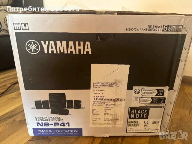 Аудио система Yamaha - NS-P41, 5.1, черна, снимка 2 - Аудиосистеми - 47021134