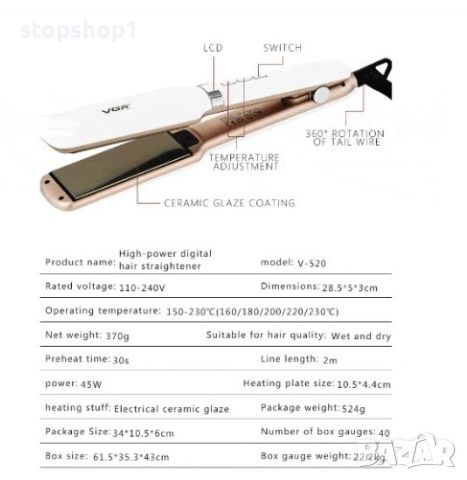 Професионална преса за коса VGR, V-520, Керамично покритие, LCD дисплей, снимка 6 - Преси за коса - 45823757