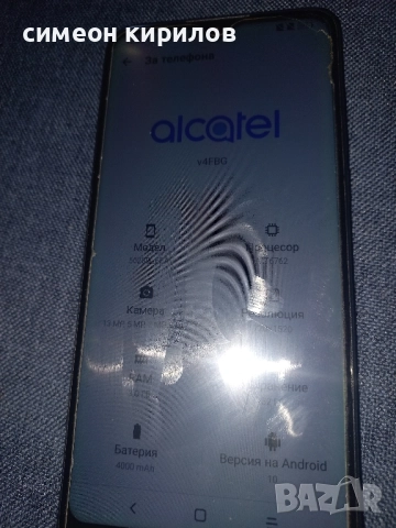 Продавам телефон Alcatel 1s., снимка 7 - Други - 51732405