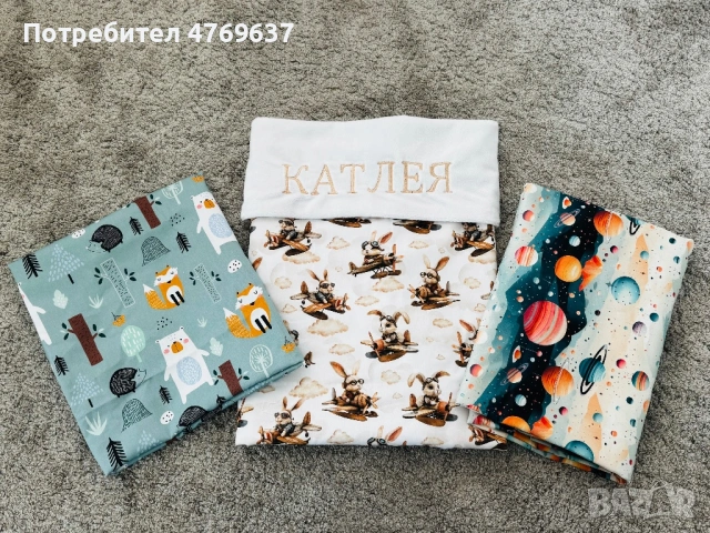 Одеяла с персонализирана бродерия