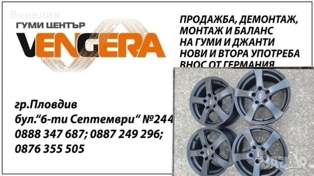 4бр.Алуминиеви джанти за МЕРЦЕДЕС, Фолксваген, Ауди, Шкода 5х112х16цола.ЕТ35,71/5jВнос от Германия. 