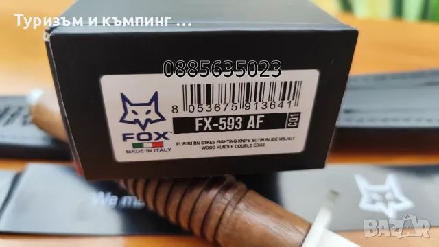 FOX MANIAGO DAGGER FX-593 AF, снимка 9 - Ножове - 46983028