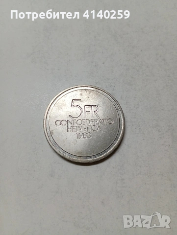 ШВЕЙЦАРИЯ МОНЕТА 