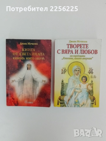 ЛОТ Книгите, които лекуват