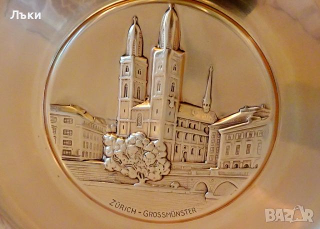 Медно пано,поднос Zürich-Grossmünster,450 гр.,маркирано. , снимка 2 - Антикварни и старинни предмети - 46799631