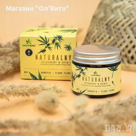 Натурален крем дезодорант CBD, Ванилия & Иланг Иланг, HempKing, снимка 4 - Козметика за тяло - 49437486