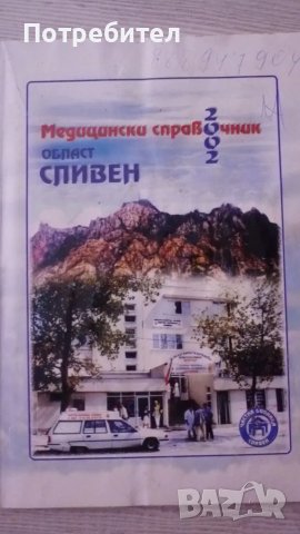 Стари учебници и книги, снимка 18 - Антикварни и старинни предмети - 19544872