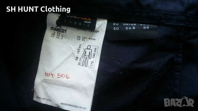 MASCOT 18031-311 Stretch Holster Pocket Work Trouser размер 50 / M еластичен работен панталон W4-506, снимка 14 - Панталони - 52092586