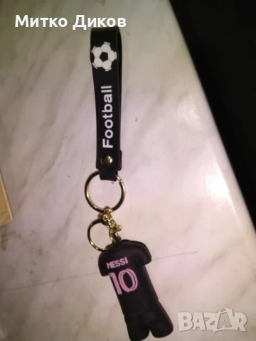 Ключодържател Меси нов