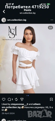 Комплект SM collection , снимка 2 - Комплекти - 53234657