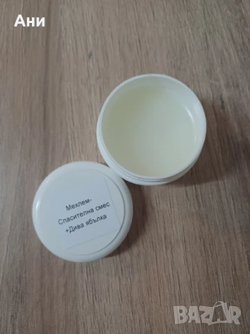 Домашен мехлем „Спасителна смес“ + Дива ябълка
, снимка 2 - Други - 50730162