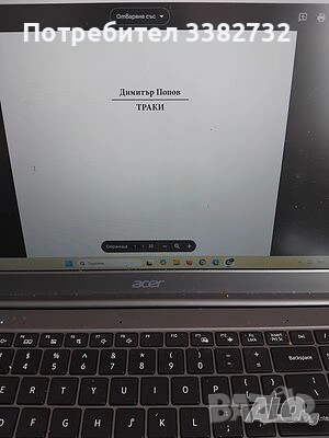 Pdf учебници по история и география , снимка 16 - Учебници, учебни тетрадки - 54296935