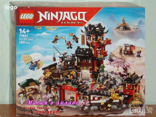 Продавам лего LEGO Ninjago 71861