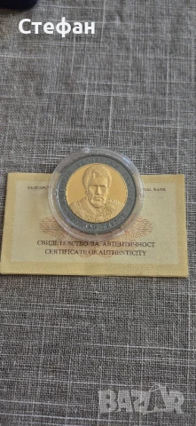 Монета 10лв именити български гласове Николай Гяуров, снимка 3 - Нумизматика и бонистика - 51154836
