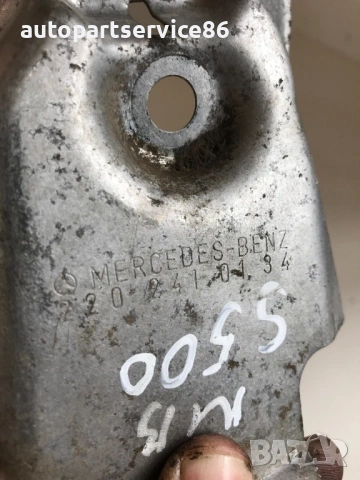 Топлинен щит за Mercedes W220 S500 (2000) 2202410134, снимка 2 - Части - 53976163