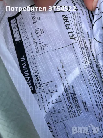 парапланер skywalk masala 4 и сбруя, снимка 3 - Спортна екипировка - 50321921