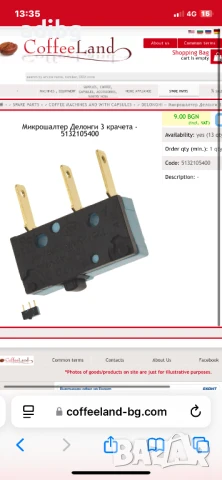 Delonghi - Микроключ 3 крачета Микрошалтер Син 5132105400, снимка 2 - Кафемашини - 50483659