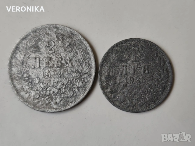 Лот Царски монети 1923г., снимка 2 - Нумизматика и бонистика - 54127537