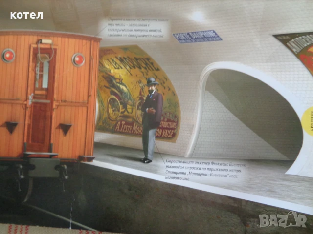 Продавам ; Легендарни пътешествия: Влаковете, снимка 4 - Енциклопедии, справочници - 50938118