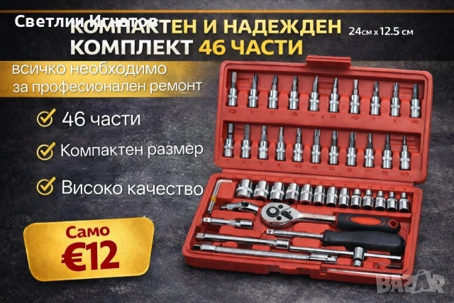 Гедоре Комплект Трисчотка