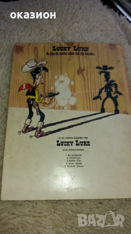 антикварен комикс щастливия люк, снимка 2 - Колекции - 51457293