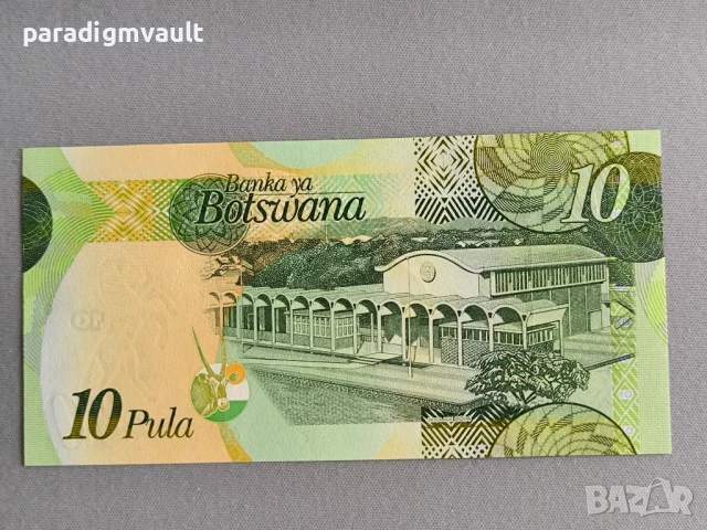Банкнота - Ботсвана - 10 пула UNC | 2014г., снимка 2 - Нумизматика и бонистика - 50840482