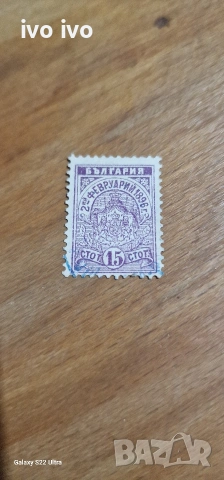 500+ пощенски марки от цял свят, но повечето са стари български, снимка 9 - Филателия - 54218135