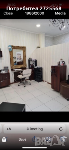 САЛОН ЗА КРАСОТА , снимка 2 - Други - 52237452