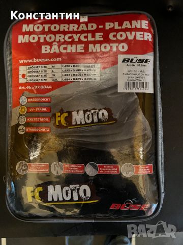 Покривало за мотор FC Moto, снимка 1 - Аксесоари и консумативи - 45522029